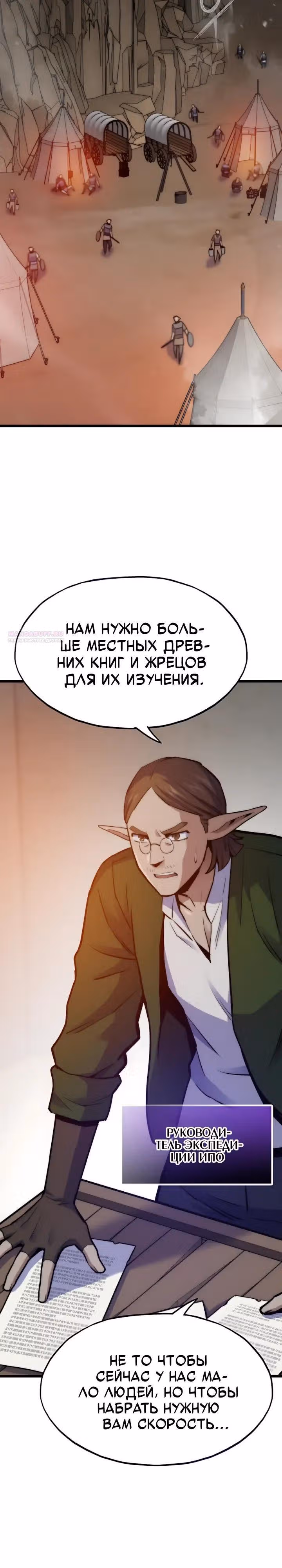 Человек из прошлой жизни (перезапуск) — Том 2 · Глава 177, страница 14