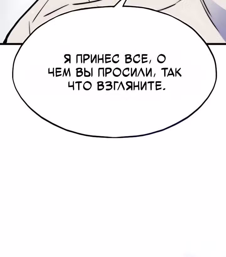 Человек из прошлой жизни (перезапуск) — Том 2 · Глава 177, страница 20