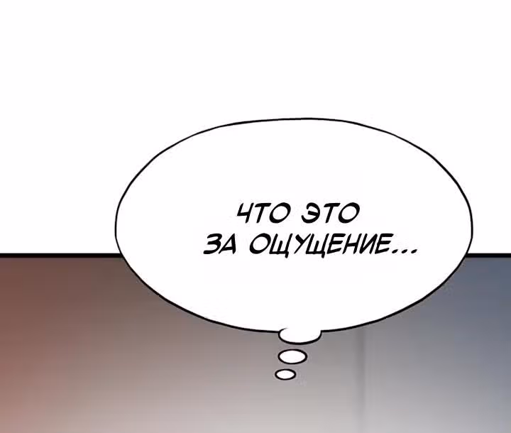 Человек из прошлой жизни (перезапуск) — Том 2 · Глава 177, страница 39