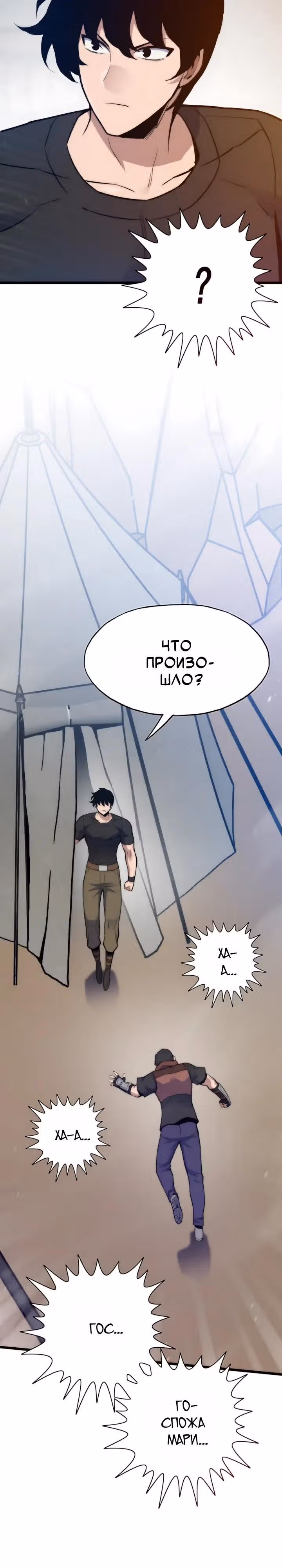 Человек из прошлой жизни (перезапуск) — Том 2 · Глава 177, страница 41