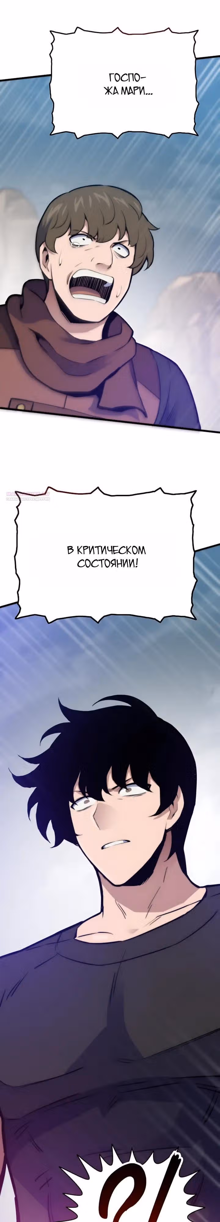 Человек из прошлой жизни (перезапуск) — Том 2 · Глава 177, страница 42