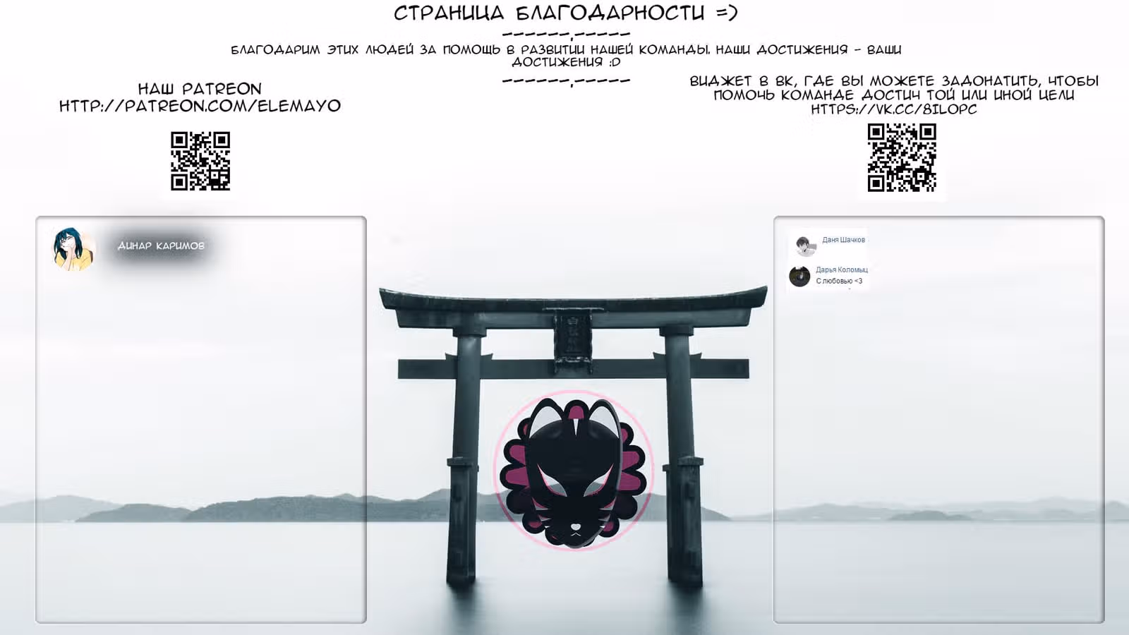 Не скрывая крик — Том 8 · Глава 45, страница 30