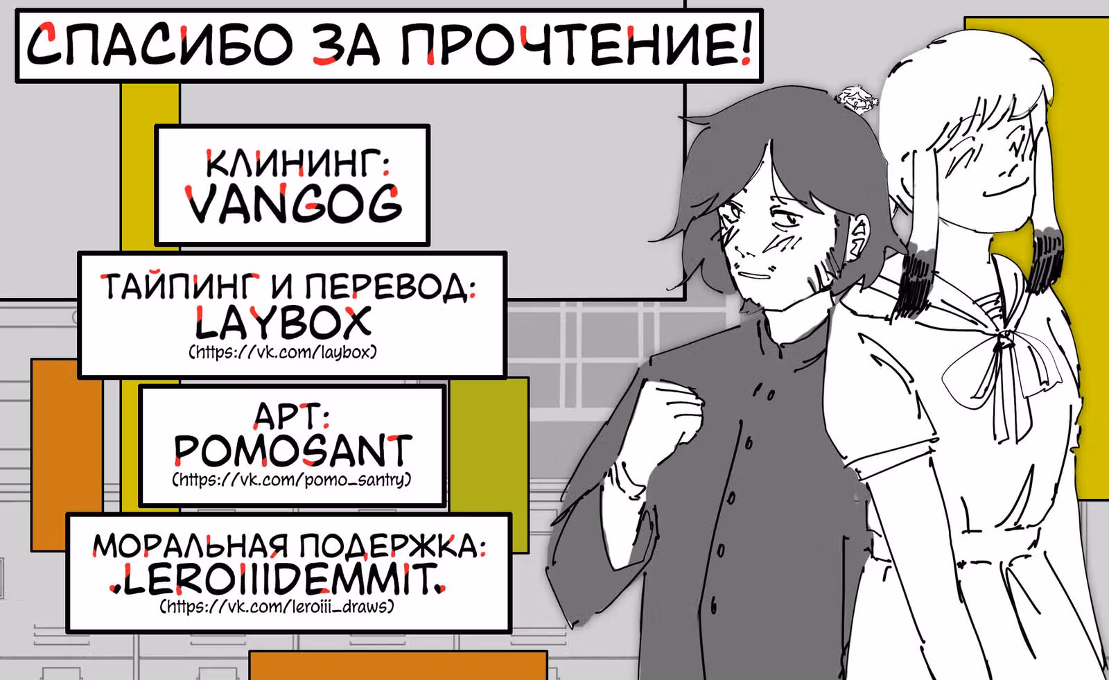 Угрозы в моём сердце — Том 6 · Глава 81, страница 22