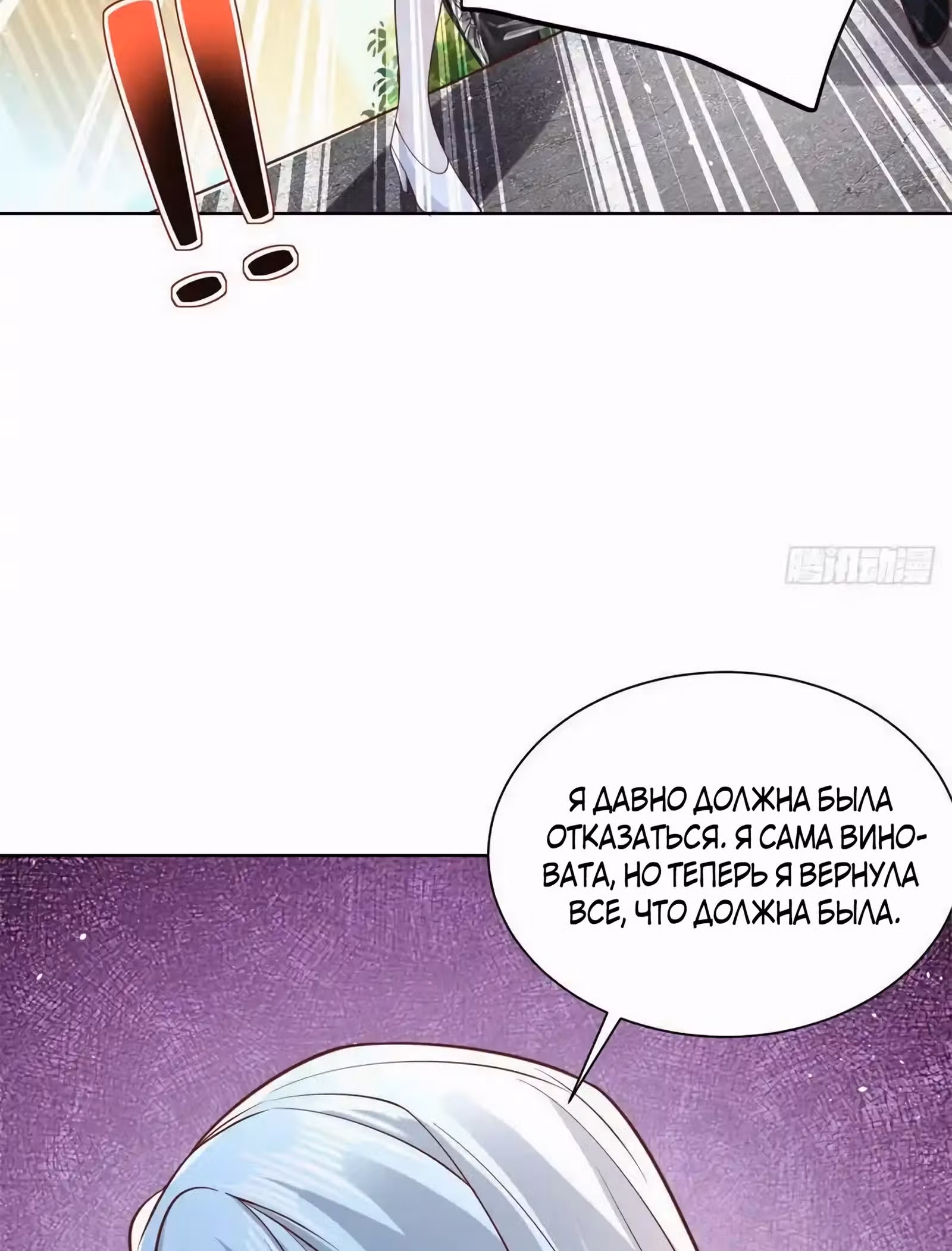 Я переродился и стал Архи-злодеем — Том 1 · Глава 99, страница 23