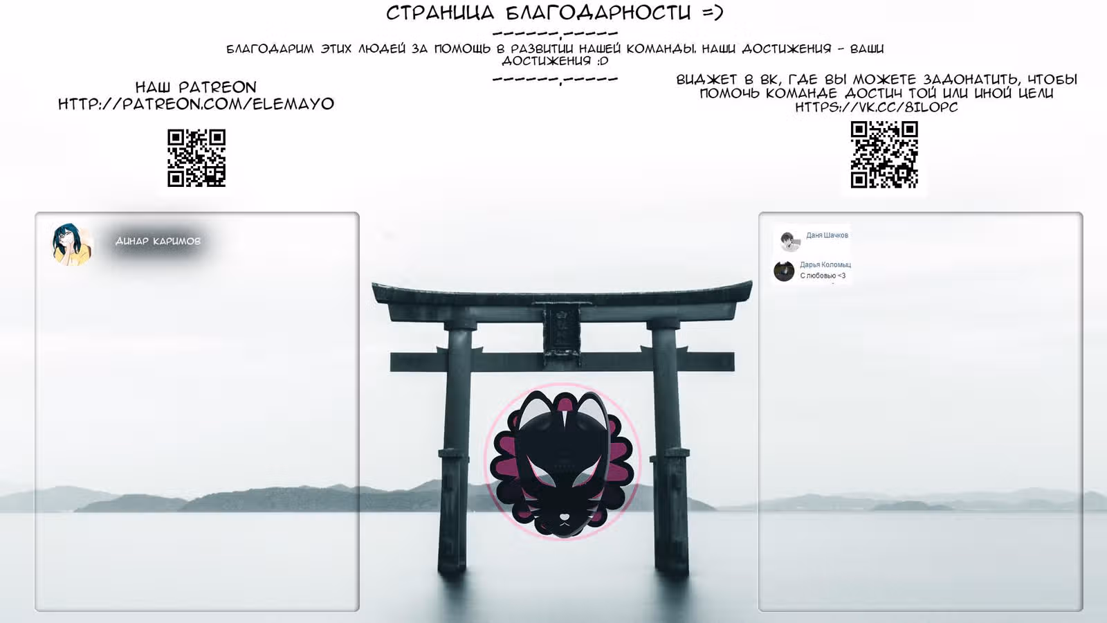 Не скрывая крик — Том 9 · Глава 47, страница 36