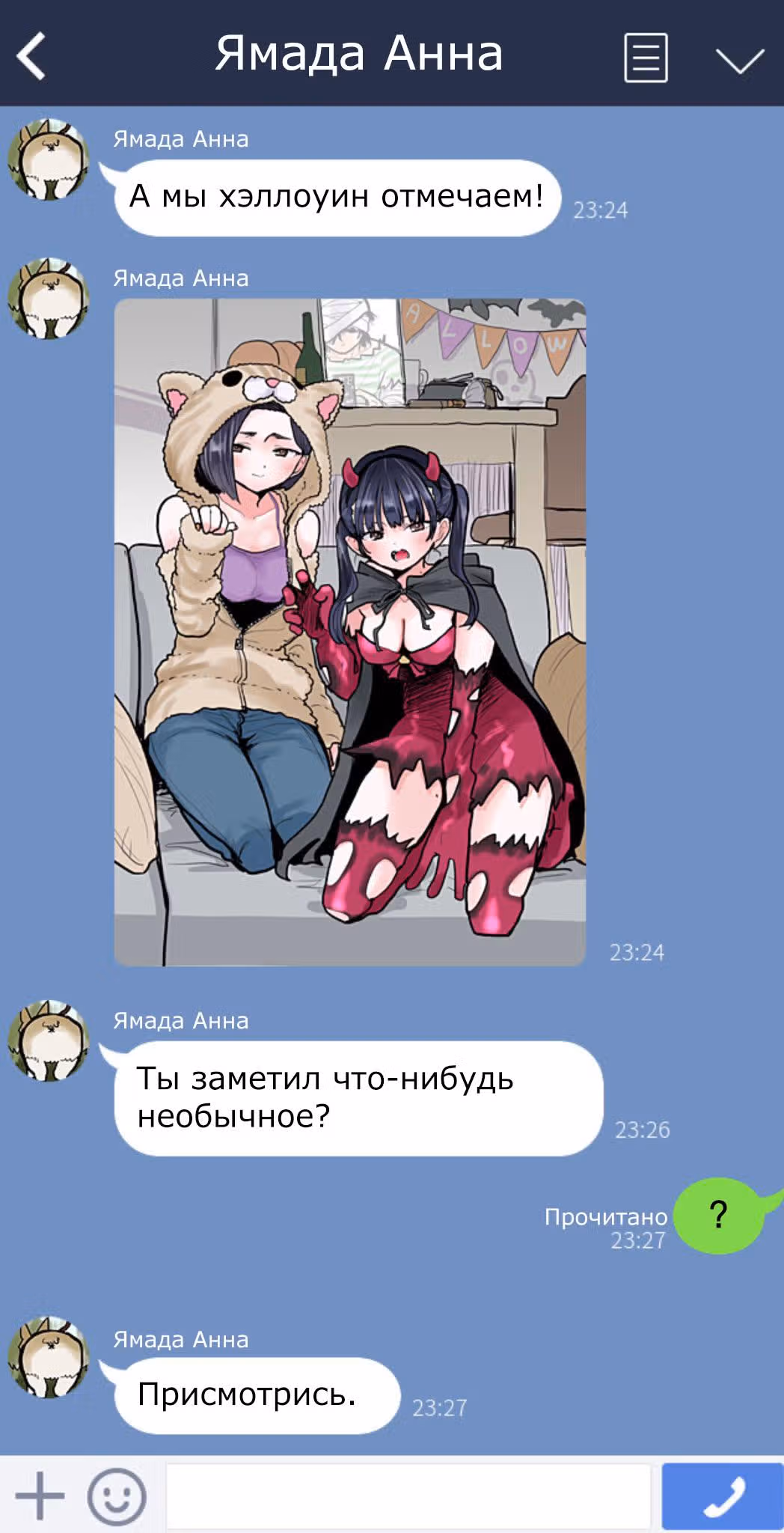 Угрозы в моём сердце — Том 6 · Глава 82.1, страница 2
