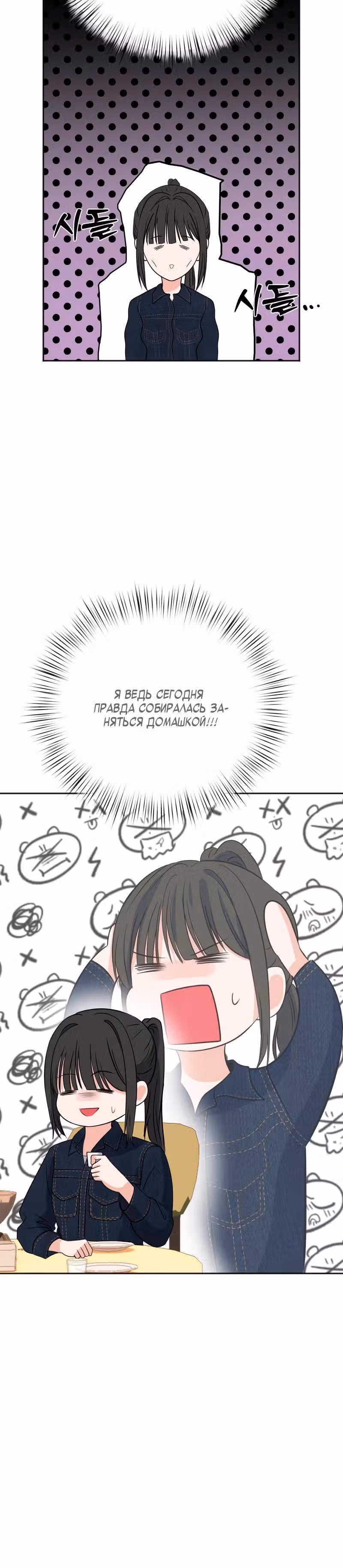 Убойный сосед — Том 1 · Глава 15, страница 3