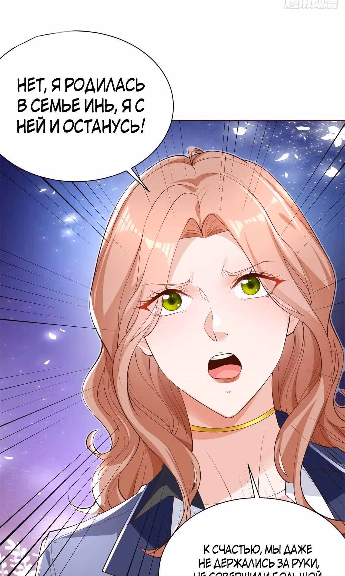 Я переродился и стал Архи-злодеем — Том 1 · Глава 101, страница 18