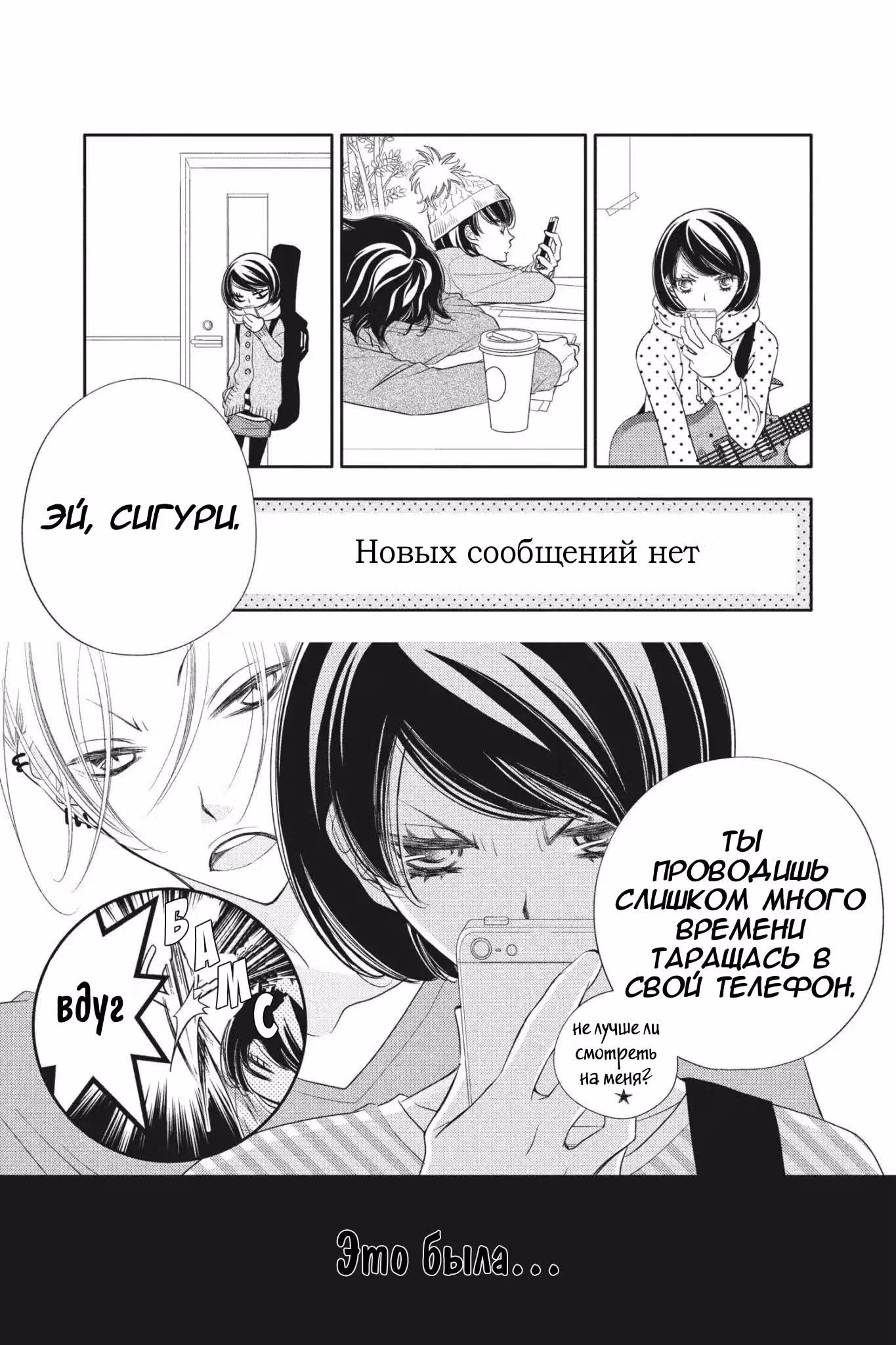 Не скрывая крик — Том 9 · Глава 50, страница 4