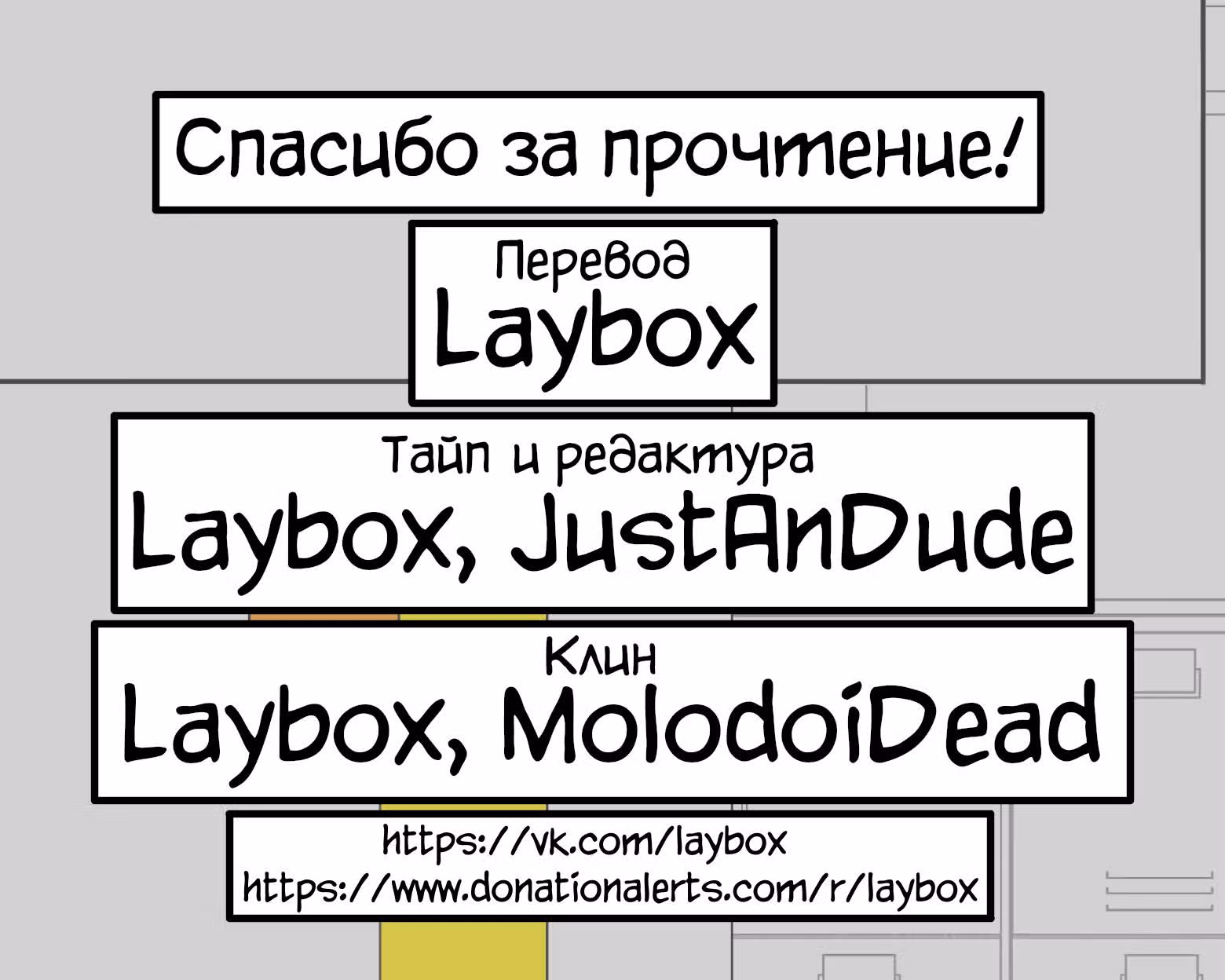 Угрозы в моём сердце — Том 7 · Глава 86, страница 14