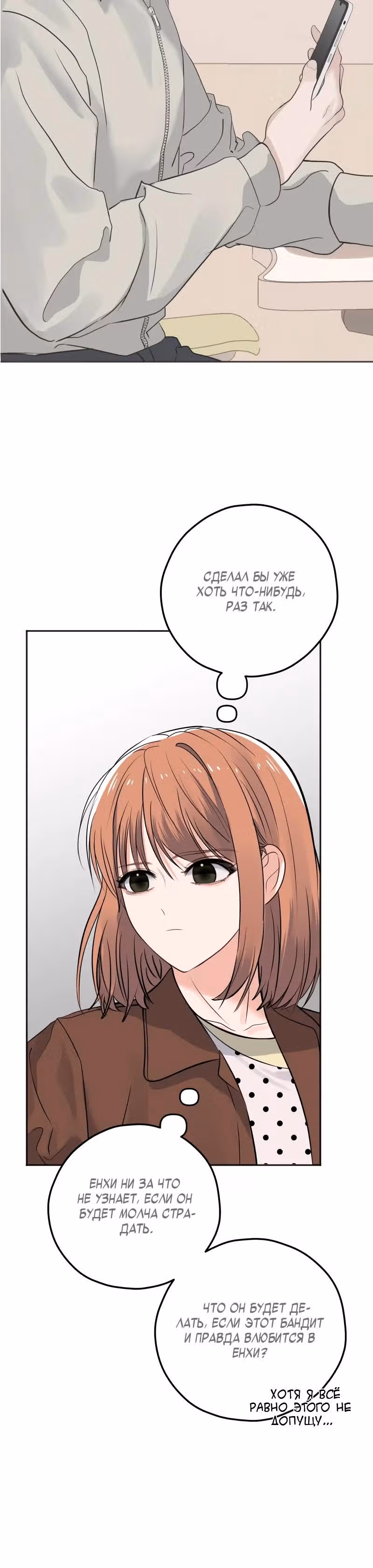 Убойный сосед — Том 1 · Глава 14, страница 18