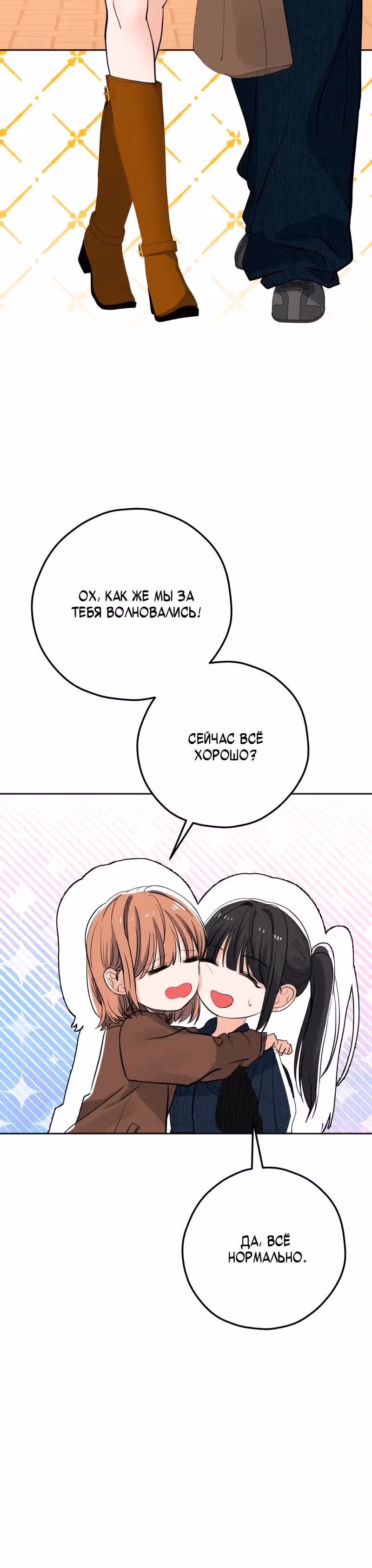 Убойный сосед — Том 1 · Глава 14, страница 3