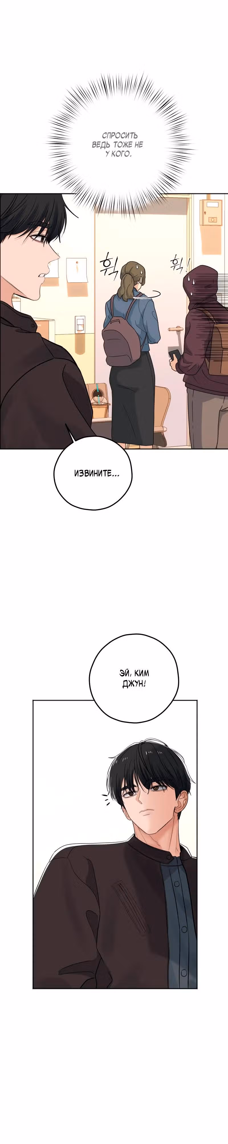 Убойный сосед — Том 1 · Глава 14, страница 22