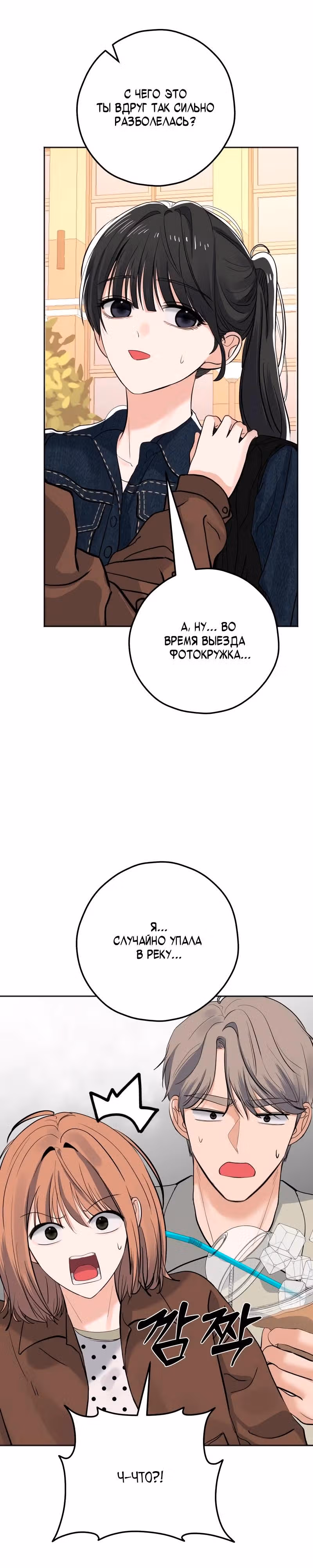 Убойный сосед — Том 1 · Глава 14, страница 4