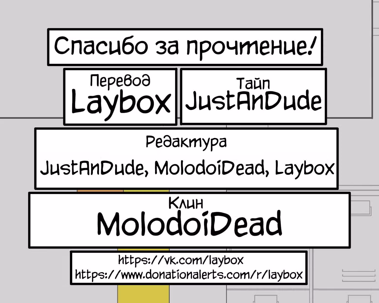 Угрозы в моём сердце — Том 7 · Глава 87, страница 12