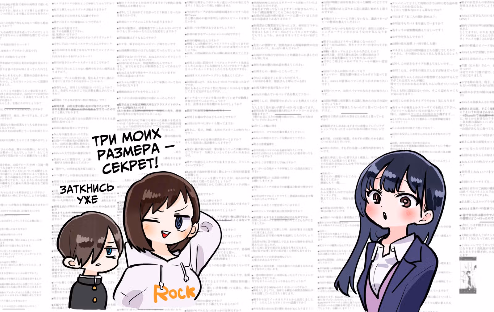 Угрозы в моём сердце — Том 7 · Глава 87.1, страница 5