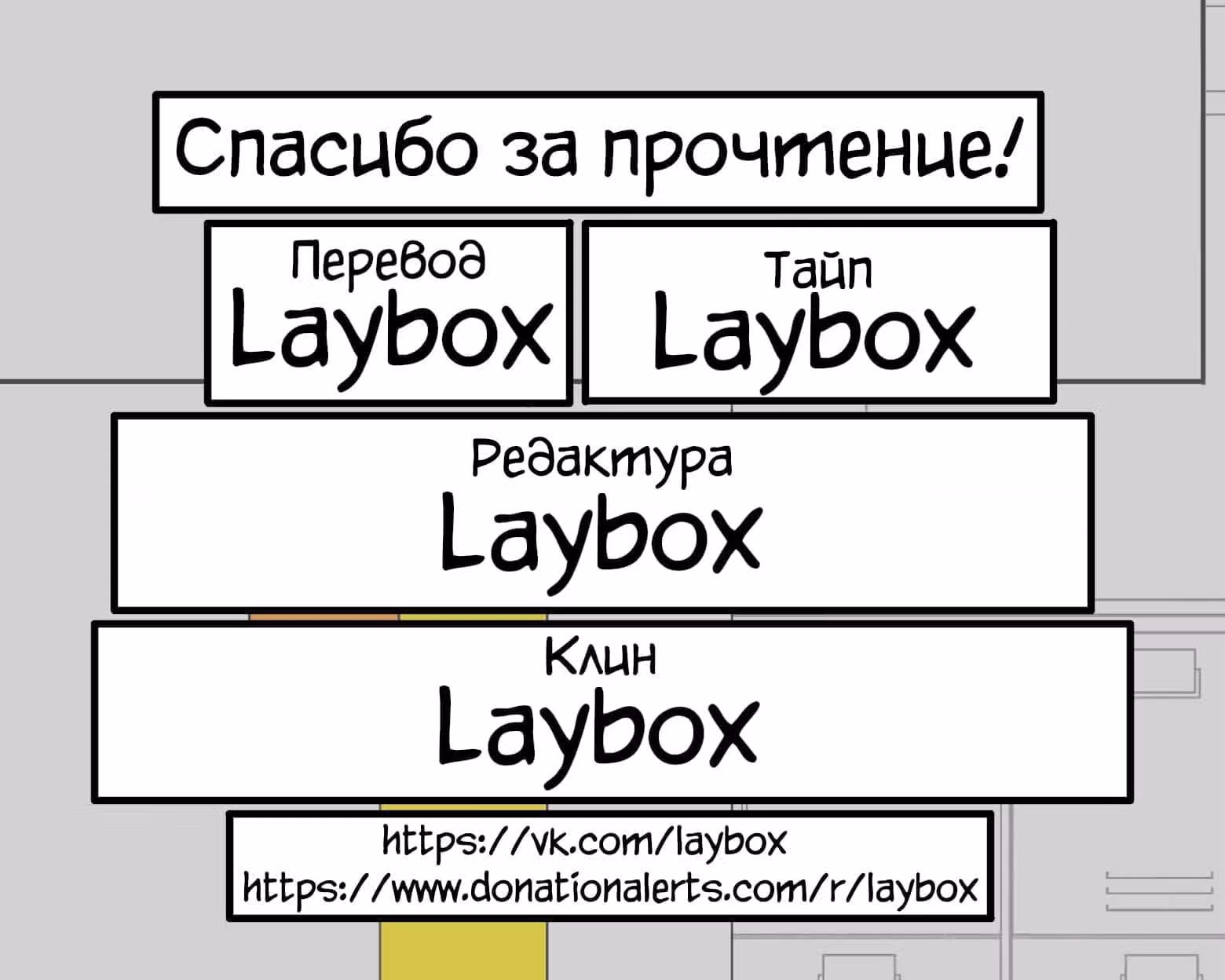 Угрозы в моём сердце — Том 7 · Глава 90, страница 15