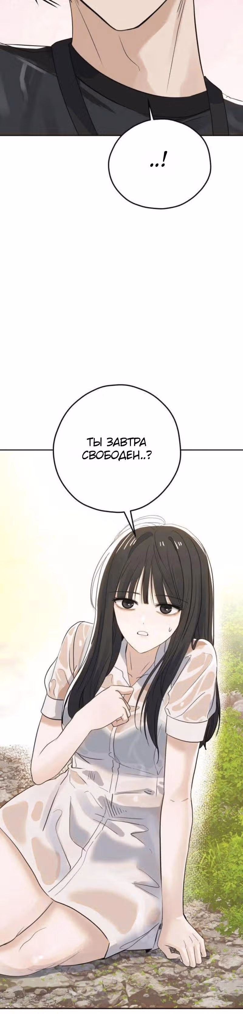 Убойный сосед — Том 1 · Глава 12, страница 4