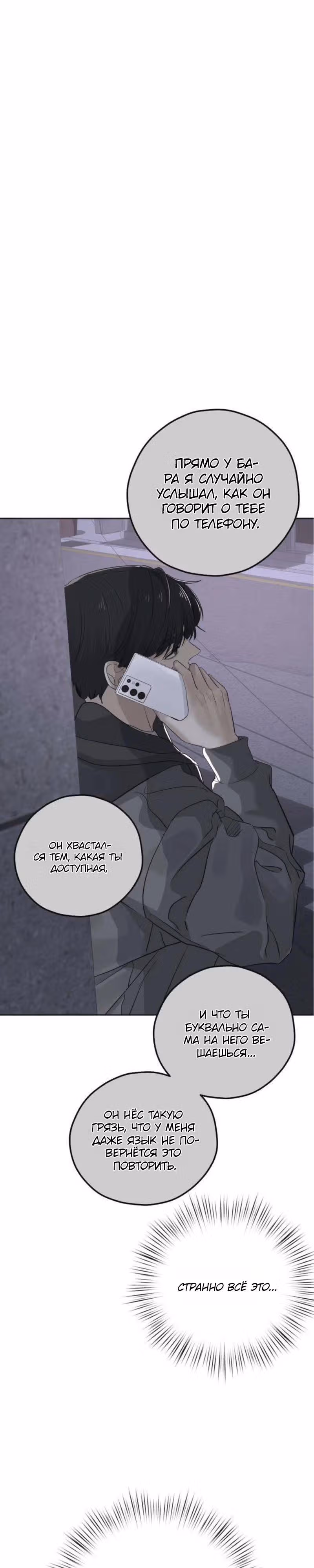 Убойный сосед — Том 1 · Глава 12, страница 33