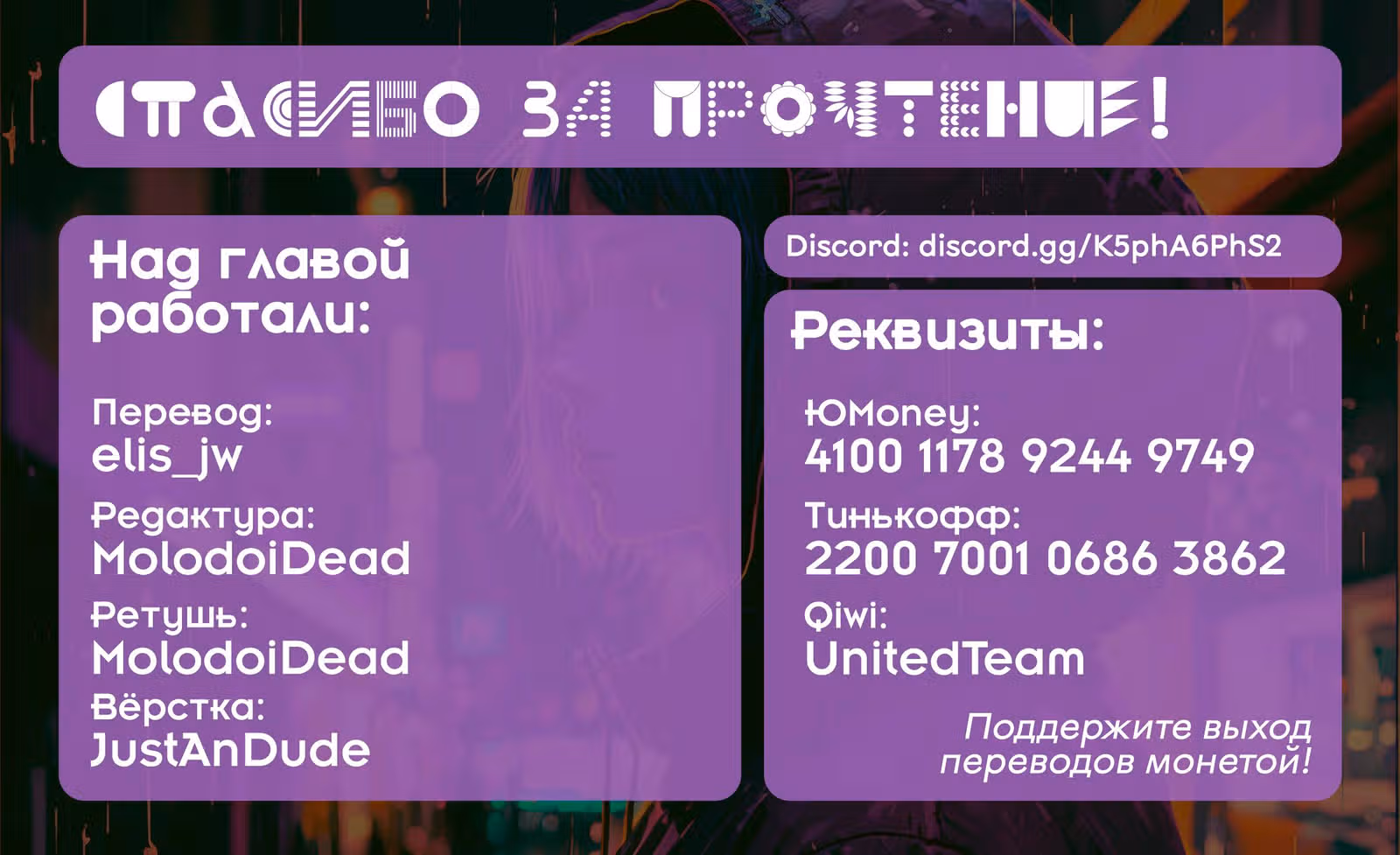 Угрозы в моём сердце — Том 7 · Глава 91, страница 16