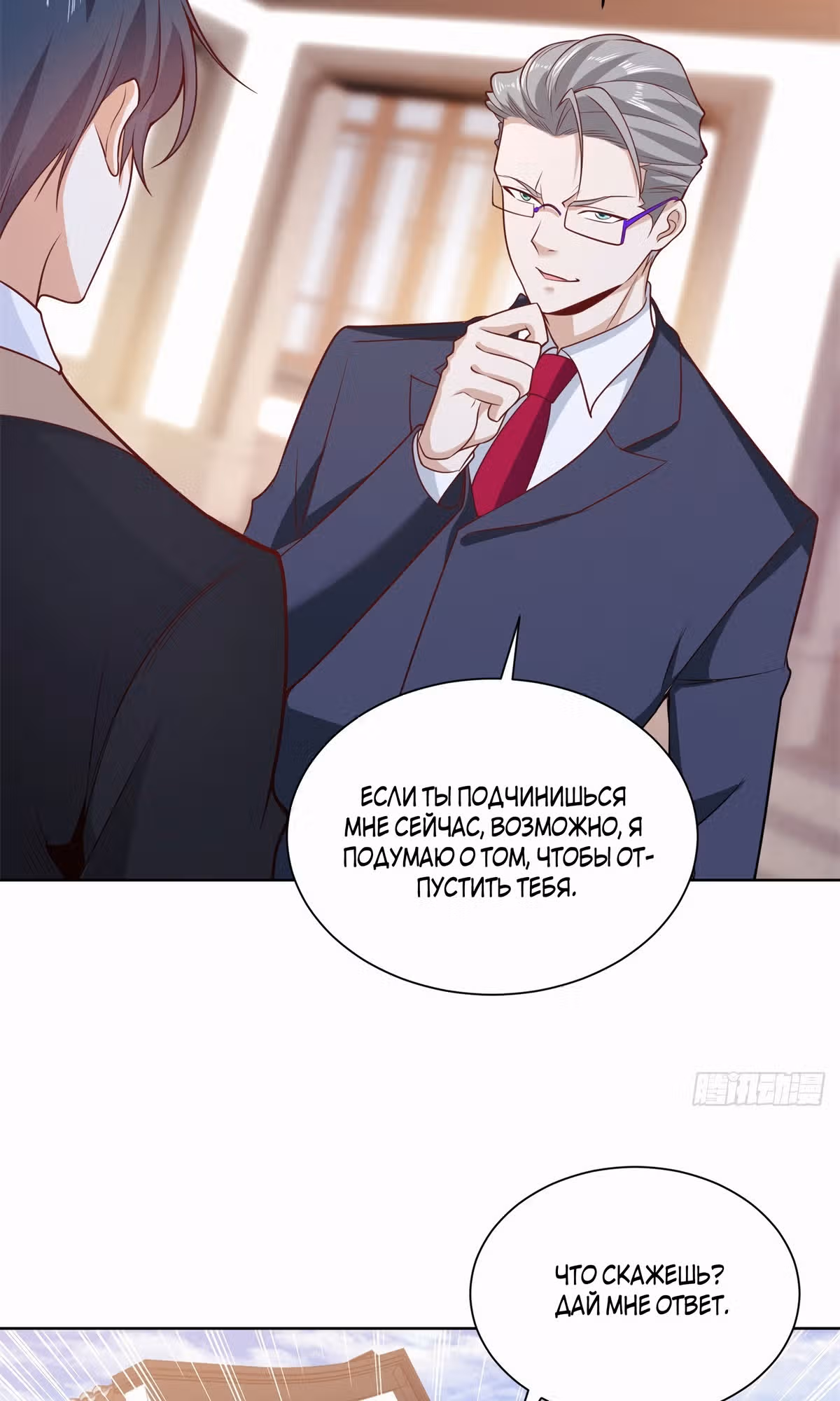 Я переродился и стал Архи-злодеем — Том 1 · Глава 105, страница 18