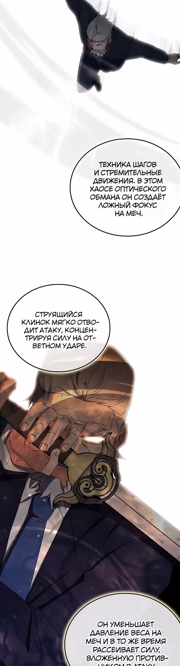 Академия Ранкеров — Том 2 · Глава 78, страница 47