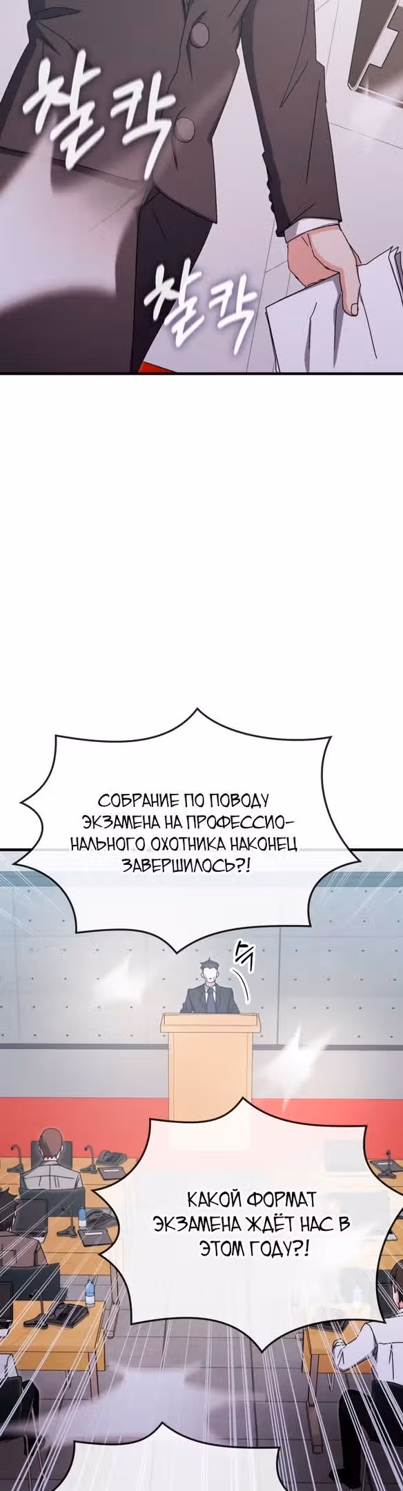 Академия Ранкеров — Том 2 · Глава 79, страница 41