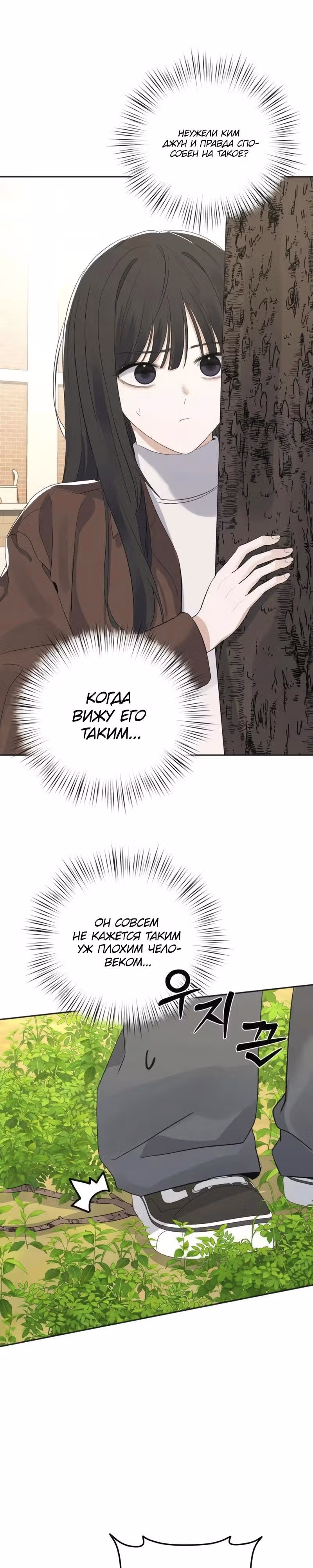 Убойный сосед — Том 1 · Глава 10, страница 19