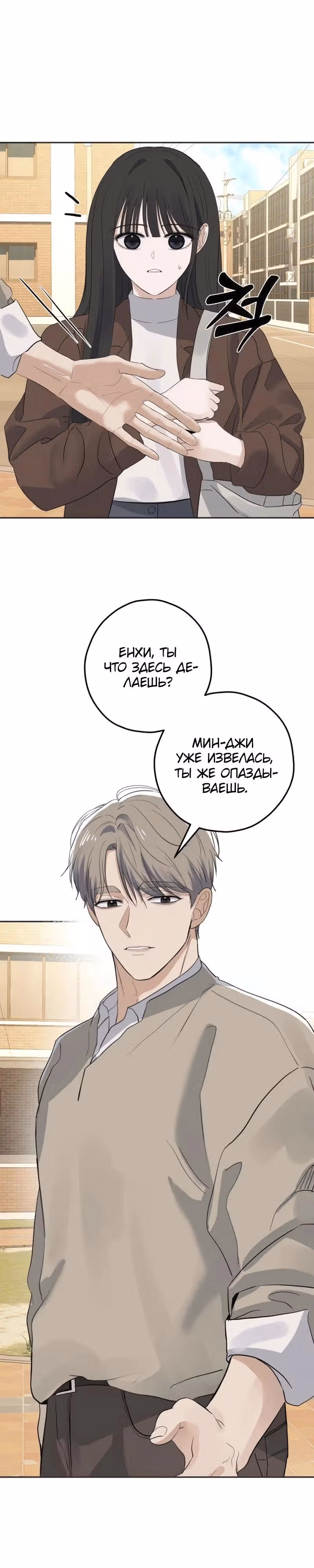 Убойный сосед — Том 1 · Глава 10, страница 29