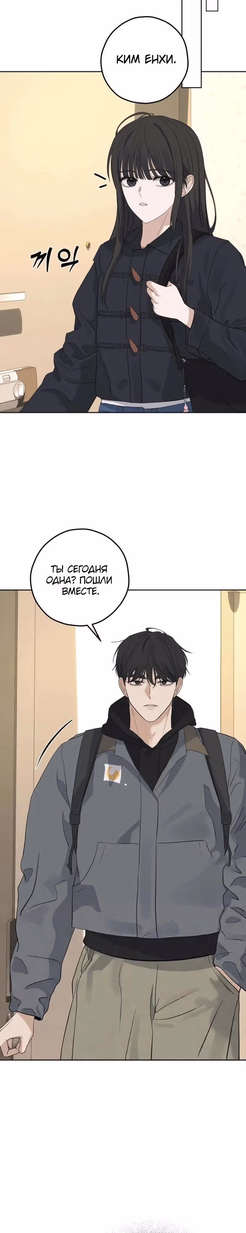 Убойный сосед — Том 1 · Глава 10, страница 6