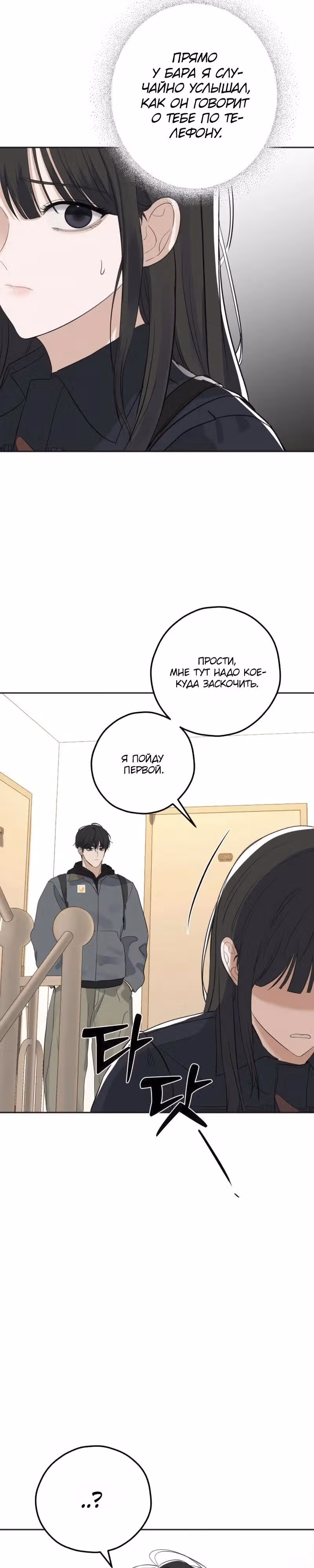 Убойный сосед — Том 1 · Глава 10, страница 7