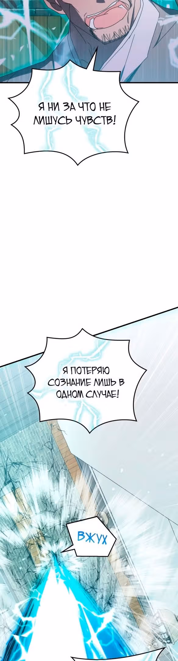 Академия Ранкеров — Том 2 · Глава 83, страница 39