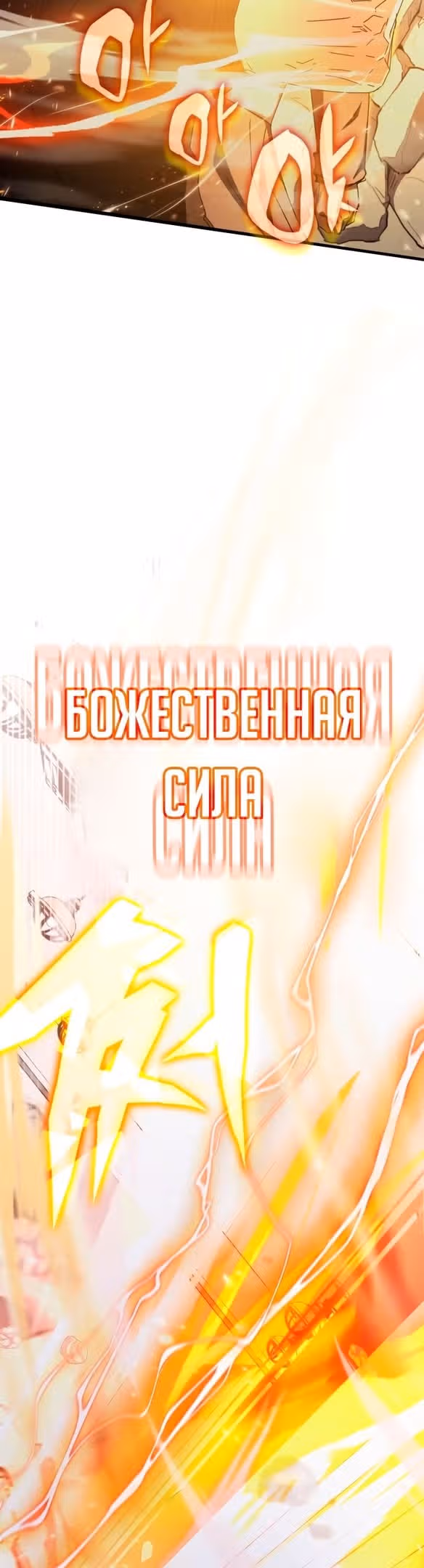 Академия Ранкеров — Том 2 · Глава 84, страница 17