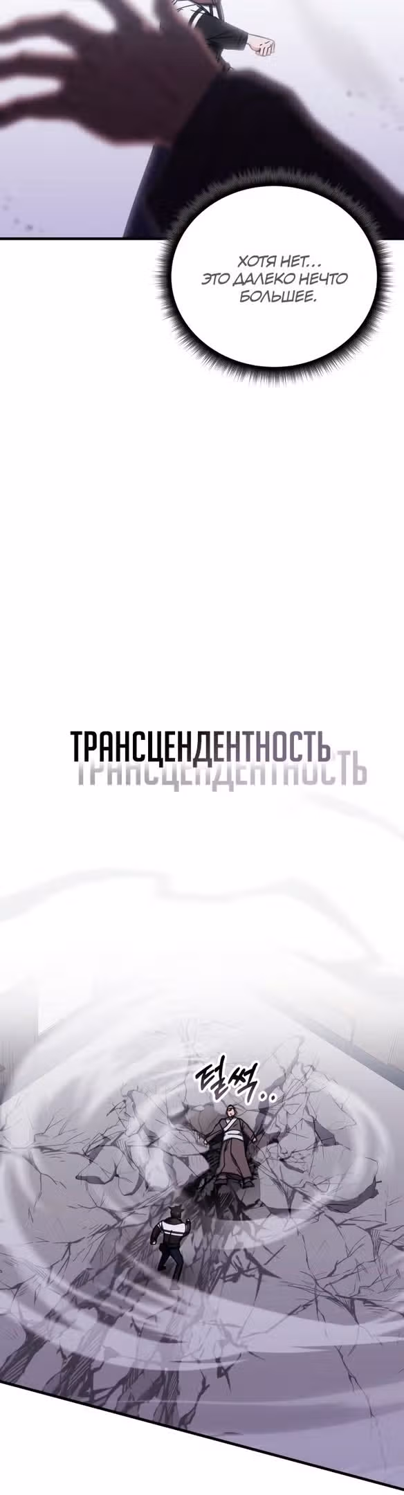 Академия Ранкеров — Том 2 · Глава 84, страница 34