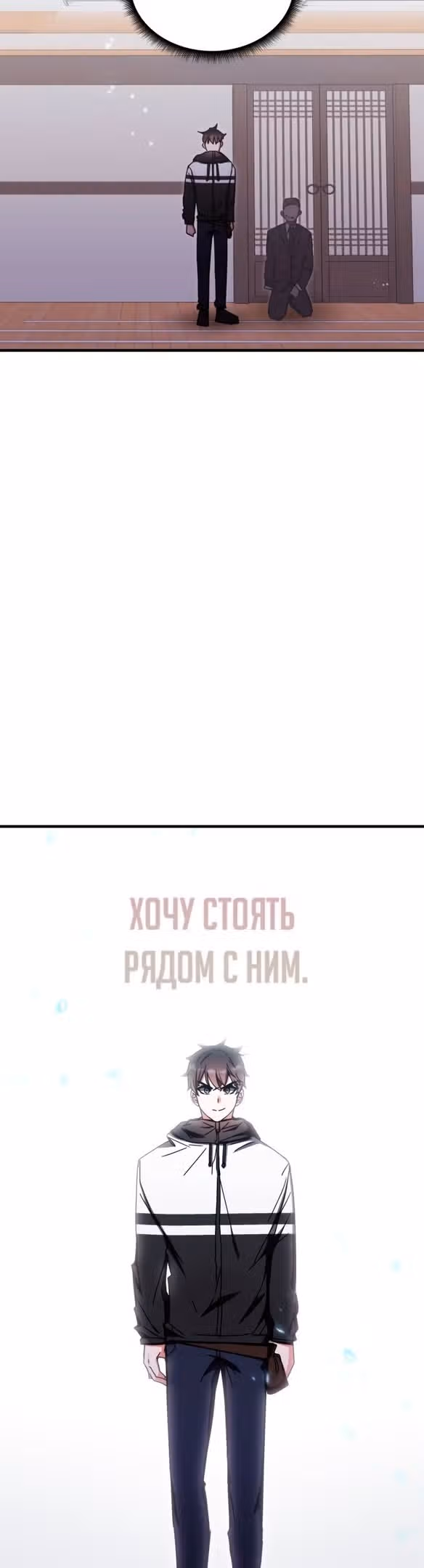 Академия Ранкеров — Том 2 · Глава 86, страница 23