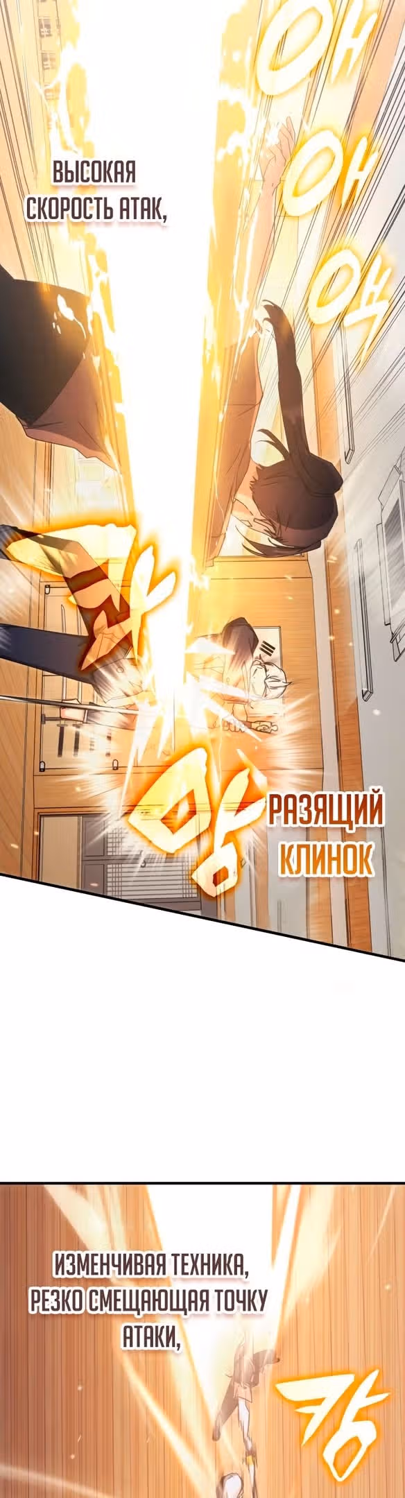 Академия Ранкеров — Том 2 · Глава 86, страница 5