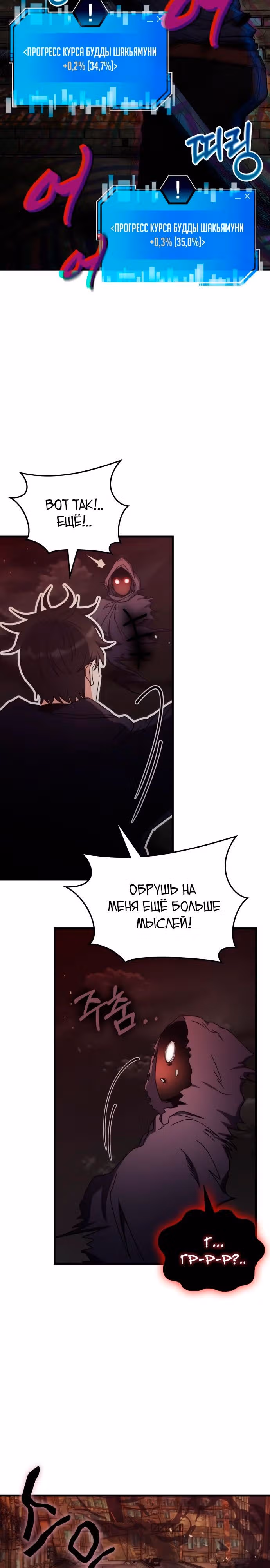 Академия Ранкеров — Том 2 · Глава 90, страница 12