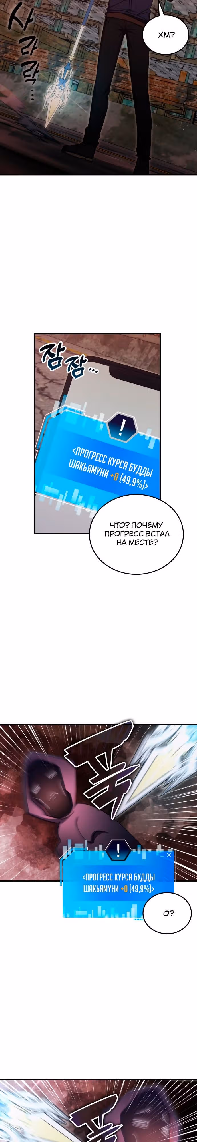 Академия Ранкеров — Том 2 · Глава 91, страница 16