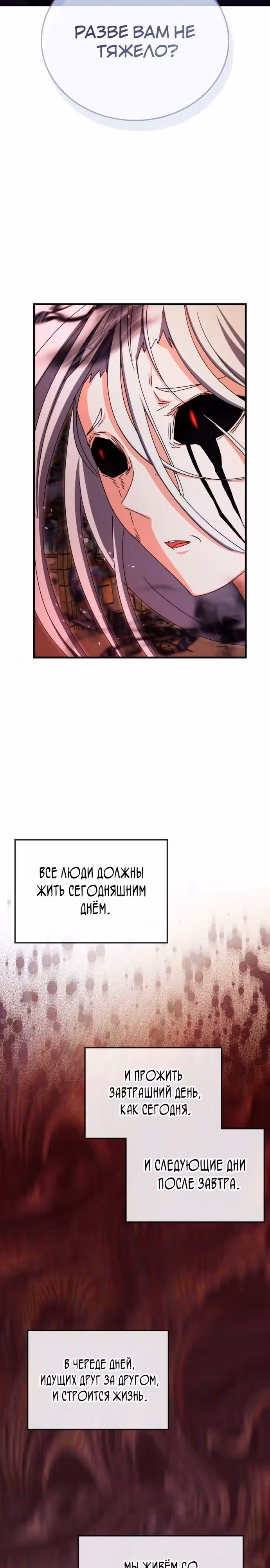 Академия Ранкеров — Том 2 · Глава 94, страница 9