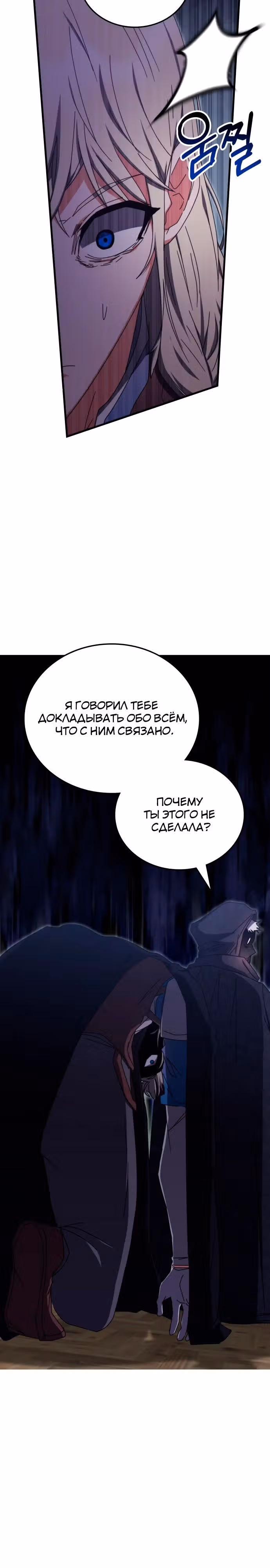 Академия Ранкеров — Том 2 · Глава 95, страница 3