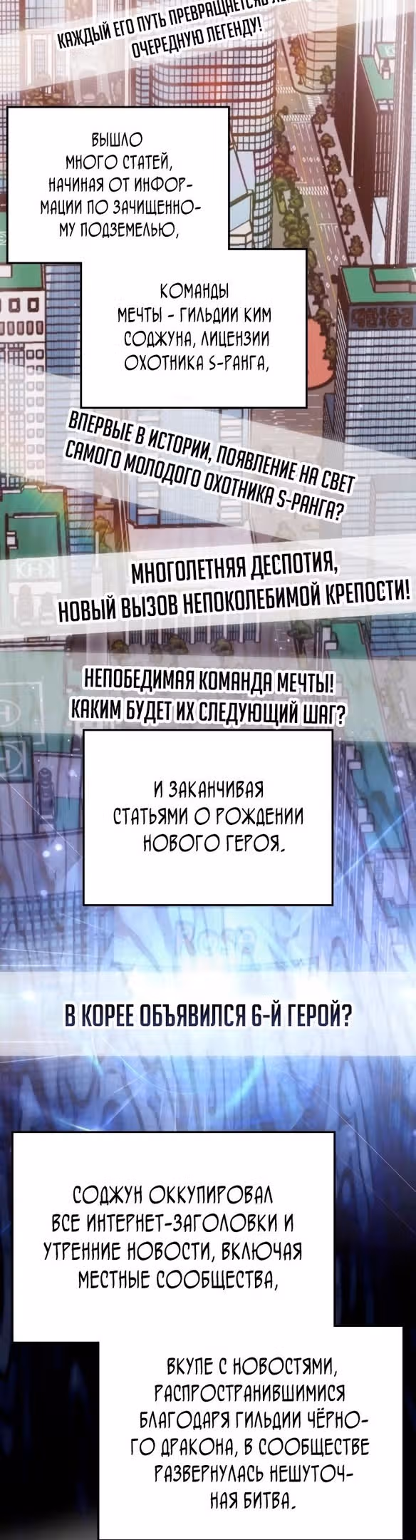 Академия Ранкеров — Том 2 · Глава 97, страница 51