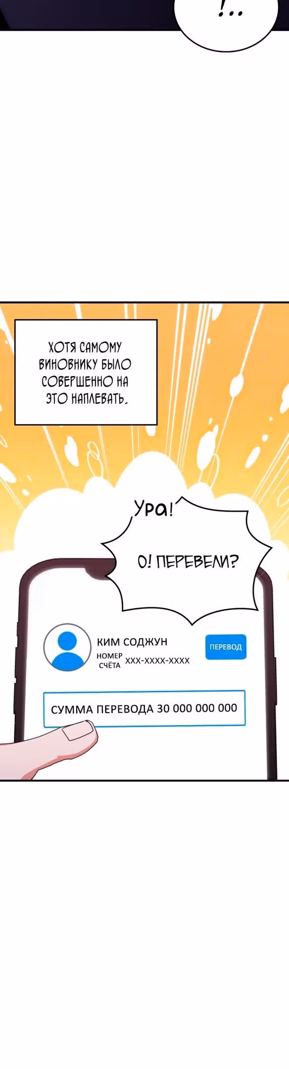 Академия Ранкеров — Том 2 · Глава 97, страница 53