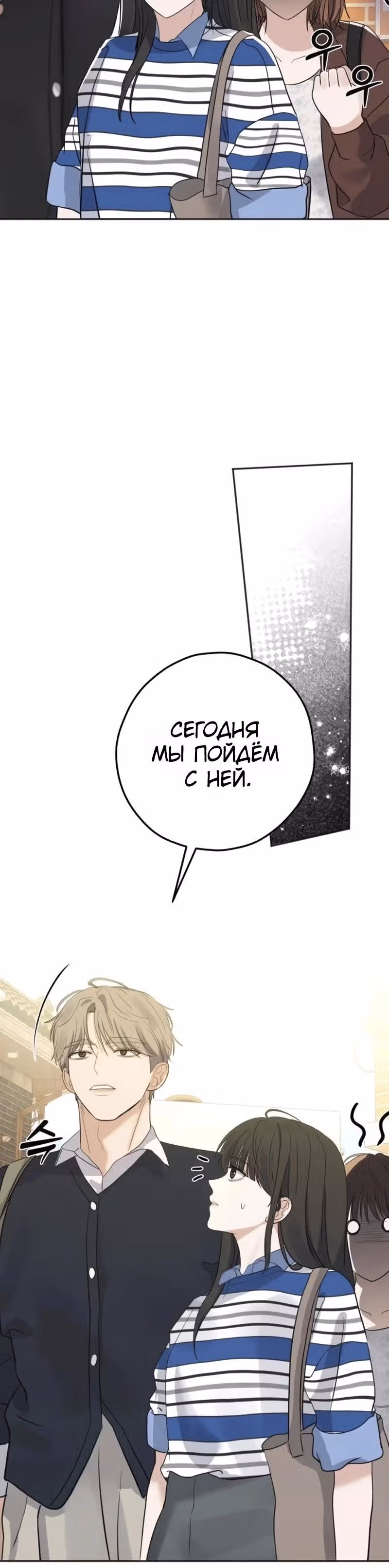 Убойный сосед — Том 1 · Глава 9, страница 20