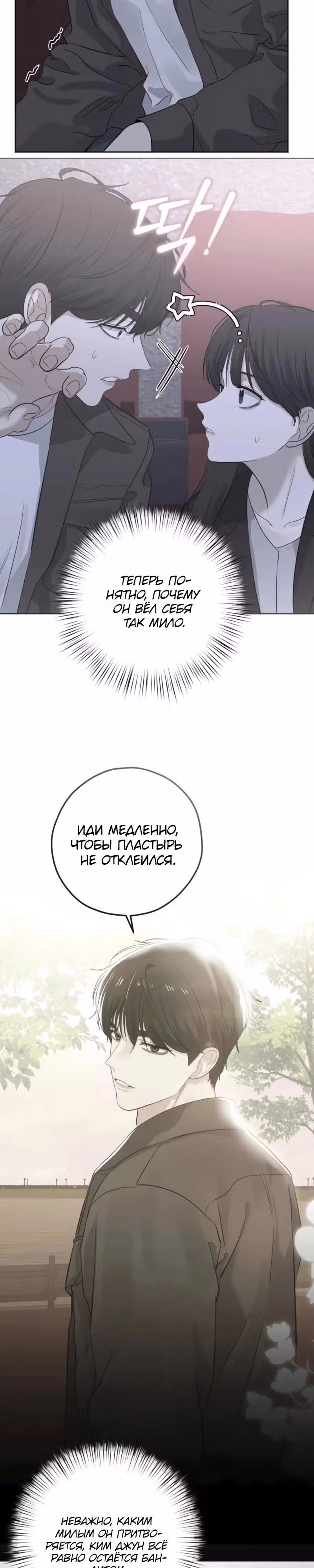 Убойный сосед — Том 1 · Глава 9, страница 47