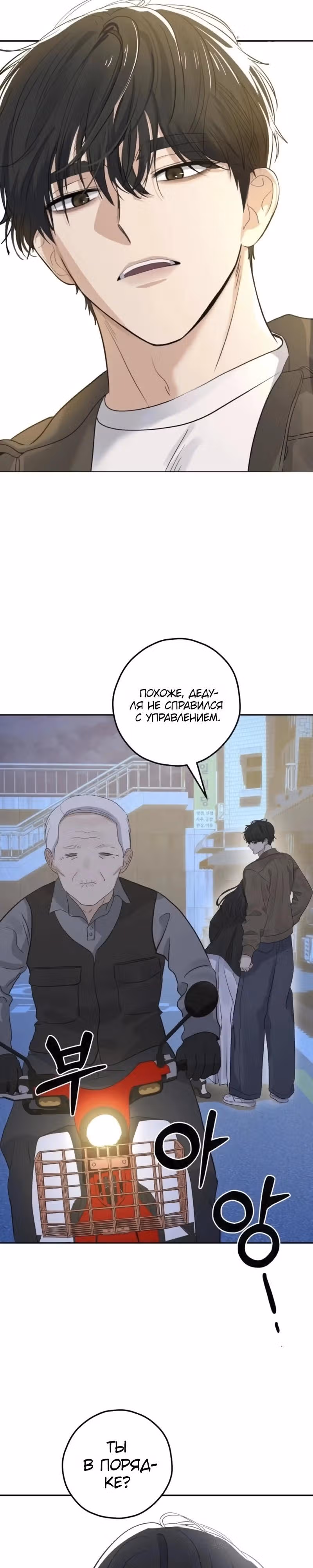 Убойный сосед — Том 1 · Глава 9, страница 7