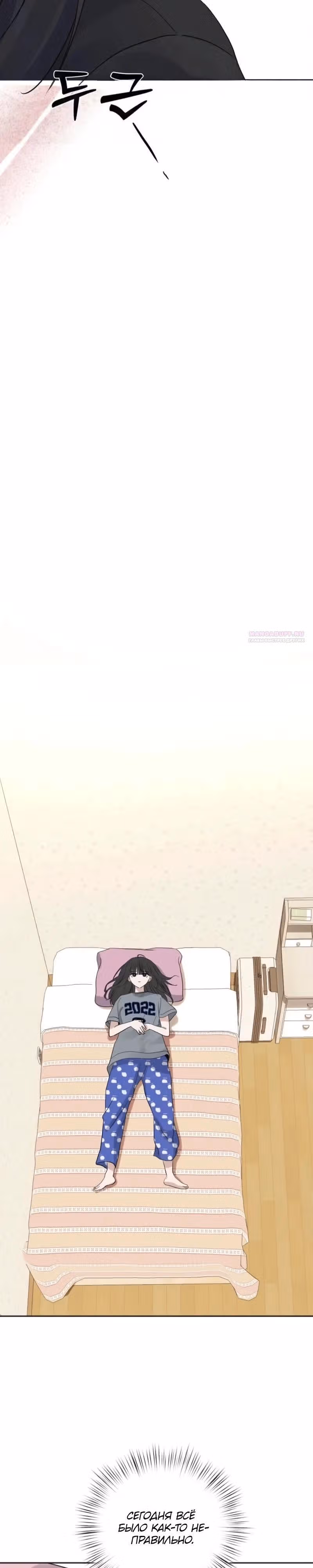 Убойный сосед — Том 1 · Глава 9, страница 10