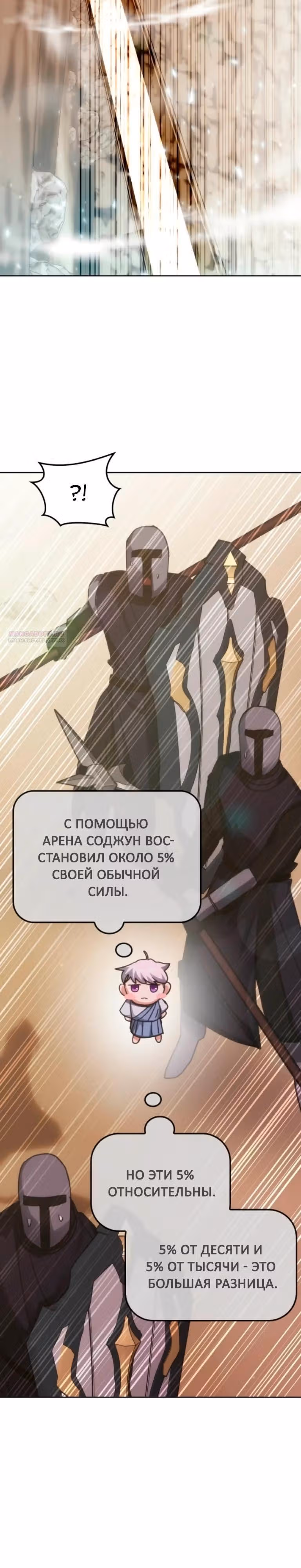 Академия Ранкеров — Том 2 · Глава 203, страница 14
