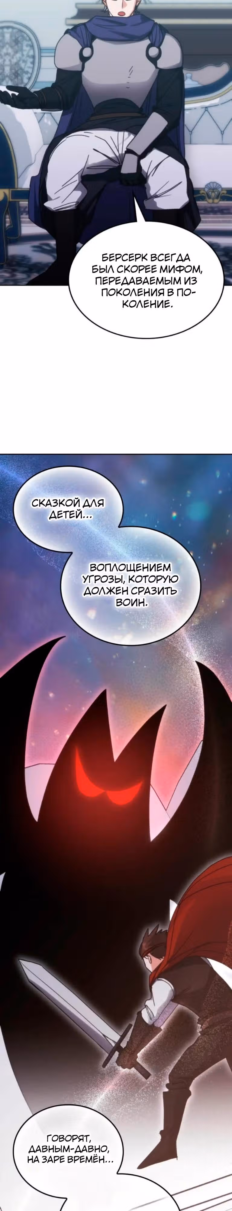 Академия Ранкеров — Том 2 · Глава 205, страница 3