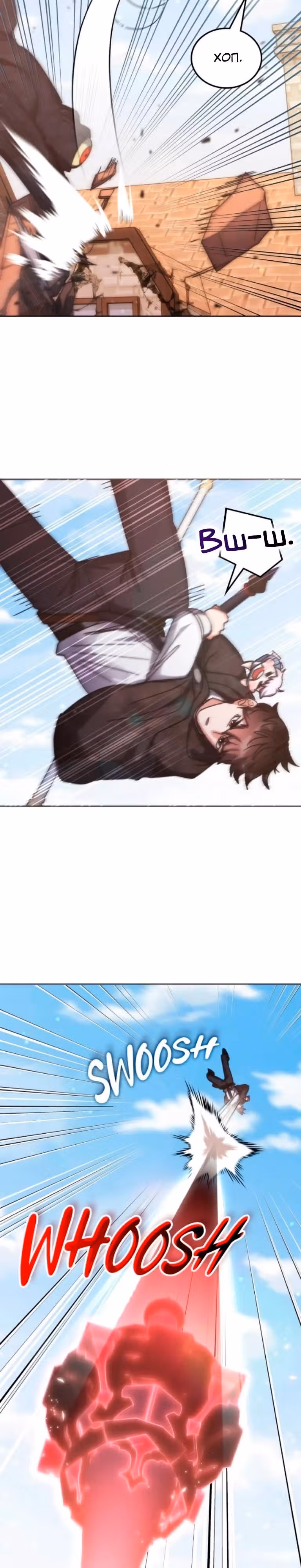 Академия Ранкеров — Том 2 · Глава 205, страница 24