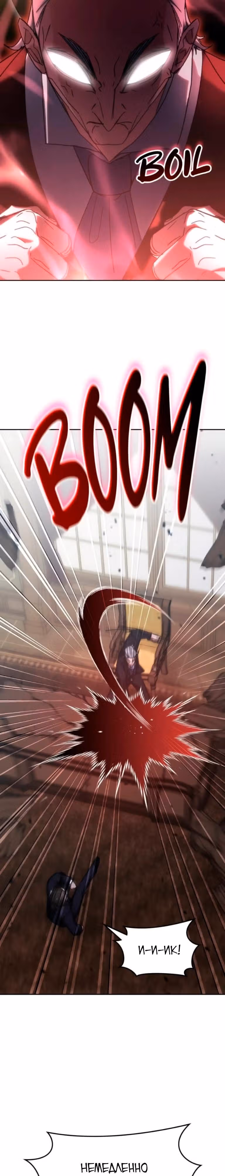 Академия Ранкеров — Том 2 · Глава 205, страница 37